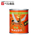 【クーポンで最大10%OFF】ベル食品 ラーメンスープ 華味 みそ味 240g 【 ベル ラーメン 味噌 みそ 8人前 】