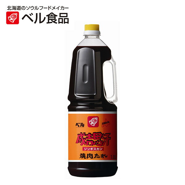 ベル食品 成吉思汗たれ 1.8L 【 ベル ジンギスカン たれ 北海道 タレ 業務用 】