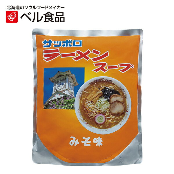 ベル食品 ST サッポロラーメンスープ 特選みそ味 3kg 【 ベル 北海道 札幌 ラーメンスープ 業務用 】