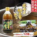 ベル食品 北海道万能根昆布だし 400ml×12本 セット 【 ベル ねこぶだし 根昆布だし 北海道 ねこぶ出汁 かつお 昆布 煮物 お吸い物 液体 だし 日高 お取り寄せ おでん うどん お味噌汁 ギフト ご贈答用 リピーター続出 万能だし 万能調味料 】