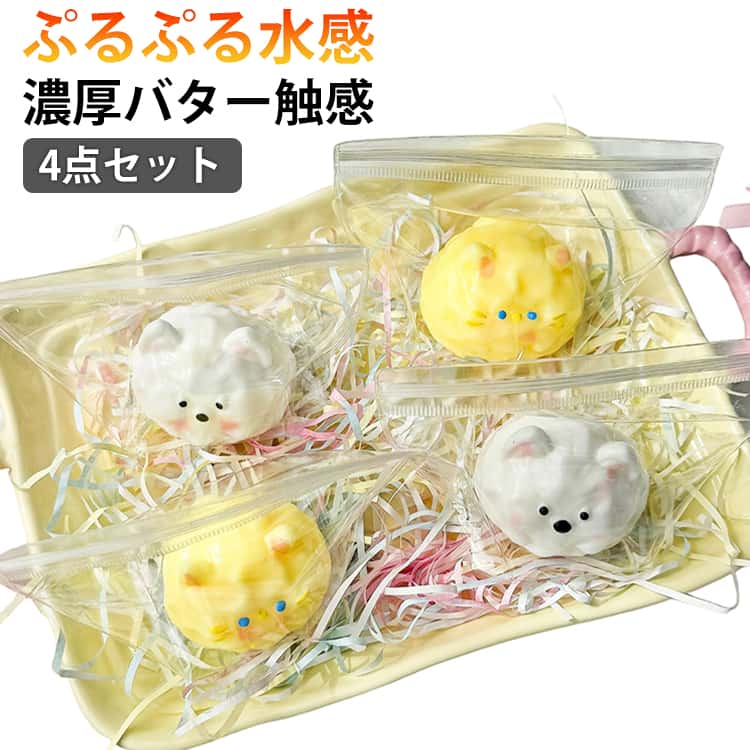 Rakuten - スクイーズ スクイーズ 4点セット 伸縮自在 4点セット 子供 水感スクイーズ 牛乳ケーキ ケーキおもちゃ ストレス解消 癒し 万能アイテム ぷにぷに弾力 低反発ソフト握り心地 スクイーズケーキおもちゃ 大人 感覚トレーニング いぬ 不安 そわそわ 軽減 記念日