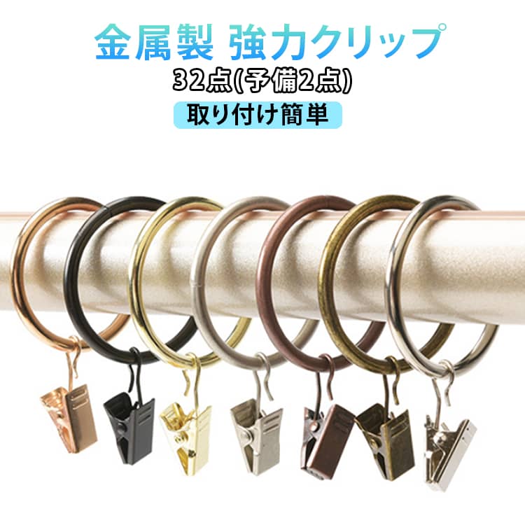 32点(予備2点)取り付け簡単金属製 強力クリップ サイズ 3.0mm×25mm 3.0mm×32mm 3.5mm×25mm 3.5mm×32mm 3.5mm×35mm 3.5mm×38mm 4.0mm×35mm 4.0mm×38mm 4.0mm×45mm 4.0mm×50mm 4.0mm×55mm 4.0mm×63mm サイズについての説明 ※実寸はメジャー採寸の為、若干の誤差が生じる場合があります。 素材 アイアン 色 32点セット01 32点セット02 32点セット03 32点セット04 32点セット05 32点セット06 32点セット07 32点セット08 備考 ●サイズ詳細等の測り方はスタッフ間で統一、徹底はしておりますが、実寸は商品によって若干の誤差(1cm～3cm )がある場合がございますので、予めご了承ください。 ●製造ロットにより、細部形状の違いや、同色でも色味に多少の誤差が生じます。 ●パッケージは改良のため予告なく仕様を変更する場合があります。 ▼商品の色は、撮影時の光や、お客様のモニターの色具合などにより、実際の商品と異なる場合がございます。あらかじめ、ご了承ください。 ▼生地の特性上、やや匂いが強く感じられるものもございます。数日のご使用や陰干しなどで気になる匂いはほとんど感じられなくなります。 ▼同じ商品でも生産時期により形やサイズ、カラーに多少の誤差が生じる場合もございます。 ▼他店舗でも在庫を共有して販売をしている為、受注後欠品となる場合もございます。予め、ご了承お願い申し上げます。 ▼出荷前に全て検品を行っておりますが、万が一商品に不具合があった場合は、お問い合わせフォームまたはメールよりご連絡頂けます様お願い申し上げます。速やかに対応致しますのでご安心ください。