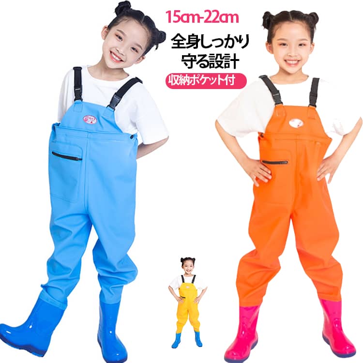 防水性に優れたPVC素材を使用。水や泥をしっかりガードし、服を濡らさず快適に遊べます。長靴とパンツが一体化したデザインで、靴の中に水や砂が入りにくい構造。ストレスなく使えます。胸元まで覆う設計で、水たまりに座っても中はサラサラ。泥遊びや川遊びにも最適です。軽くて柔らかい素材で、お子様の動きを妨げません。長時間の使用でも疲れにくい設計です。耐摩耗性に優れ、転んでも破れにくい安心設計。公園やアウトドアでもしっかり活躍します。水遊びやアウトドアにぴったりのキッズ用ウェーダー。全身をしっかり守る設計で、思いきり遊んでも服が濡れにくく安心です。 サイズ 15cm 16cm 17cm 17.5cm 18cm 18.5cm 19cm 19.5cm 20cm 20.5cm 21cm 21.5cm 22cm サイズについての説明 ※実寸はメジャー採寸の為、若干の誤差が生じる場合があります。 素材 pvc 色 ポケット付き青 ポケット付き黄 ポケット付きオレンジ 備考 ●サイズ詳細等の測り方はスタッフ間で統一、徹底はしておりますが、実寸は商品によって若干の誤差(1cm～3cm )がある場合がございますので、予めご了承ください。 ●製造ロットにより、細部形状の違いや、同色でも色味に多少の誤差が生じます。 ●パッケージは改良のため予告なく仕様を変更する場合があります。 ▼商品の色は、撮影時の光や、お客様のモニターの色具合などにより、実際の商品と異なる場合がございます。あらかじめ、ご了承ください。 ▼生地の特性上、やや匂いが強く感じられるものもございます。数日のご使用や陰干しなどで気になる匂いはほとんど感じられなくなります。 ▼同じ商品でも生産時期により形やサイズ、カラーに多少の誤差が生じる場合もございます。 ▼他店舗でも在庫を共有して販売をしている為、受注後欠品となる場合もございます。予め、ご了承お願い申し上げます。 ▼出荷前に全て検品を行っておりますが、万が一商品に不具合があった場合は、お問い合わせフォームまたはメールよりご連絡頂けます様お願い申し上げます。速やかに対応致しますのでご安心ください。