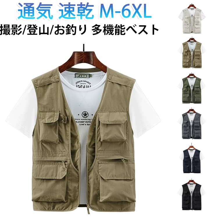 通気性に優れたメッシュ素材を採用し、春夏でも涼しく快適に着用できます。軽量設計で長時間の着用でも疲れにくく、アウトドアや作業時にも最適です。速乾性があり、汗をかいても乾きやすく、常にさらっとした着心地を保ちます。多ポケット仕様で収納力が高く、釣り・登山・撮影・農作業など幅広いシーンで活躍します。ミリタリーテイストのデザインで、機能性と実用性を兼ね備えた仕上がりです。M〜6XLまでの幅広いサイズ展開で、体型を問わず選びやすい設計です。アウトドアから日常作業まで対応できる汎用性の高いサマーベストです。 サイズ M L XL 2XL 3XL 4XL 5XL 6XL サイズについての説明 サイズ表は画像をご参照ください※測定方法によって誤差が生じますので、予めご了承下さい。注意：普段ご購入されているサイズではなく、サイズ表に記載の推奨身長・体重を参考にサイズをお選びください。ゆったり感が好きな方は3つ上のサイズをおすすめします。 素材 ナイロン 色 ブラック レッド グレー グリーン カーキ ネイビー アイボリー 備考 ●サイズ詳細等の測り方はスタッフ間で統一、徹底はしておりますが、実寸は商品によって若干の誤差(1cm〜3cm )がある場合がございますので、予めご了承ください。 ●商品の色は、撮影時の光や、お客様のモニターの色具合などにより、実際の商品と異なる場合がございます。あらかじめ、ご了承ください。 ●製品によっては、生地の特性上、洗濯時に縮む場合がございますので洗濯時はご注意下さいませ。 ▼色味の強い製品によっては他の衣類などに色移りする場合もございますので、速やかに（脱水、乾燥等）するようにお願いいたします。 ▼生地によっては摩擦や汗、雨などで濡れた時は、他の製品に移染する恐れがございますので、着用の際はご注意下さい。 ▼生地の特性上、やや匂いが強く感じられるものもございます。数日のご使用や陰干しなどで気になる匂いはほとんど感じられなくなります。
