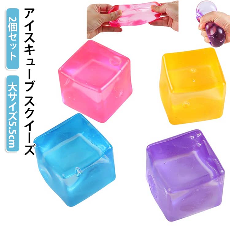2個入 スクイーズ 中サイズ 5.5cm 氷 大サイズ おもちゃ アイス 肉球 ゼリー 透明感 ストレス解消 握る スクイーズ 握るおもちゃ 触感 玩具 小学生 おもしろ 2個入 可愛い 減圧 面白い もちもち ぷにぷに プレゼント 低反発 bellissima-km-10008369 Bellissima パッケージ画像