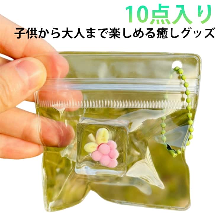 Rakuten - スクイーズ おもちゃ可愛い 10点入り 柔らかい 氷 弾性 子供 触感いい 玩具 大人 スクイーズ スストレス解消 スクイーズおもちゃ スクイーズ 減圧おもちゃ おもちゃ 伸縮性 触感いい
