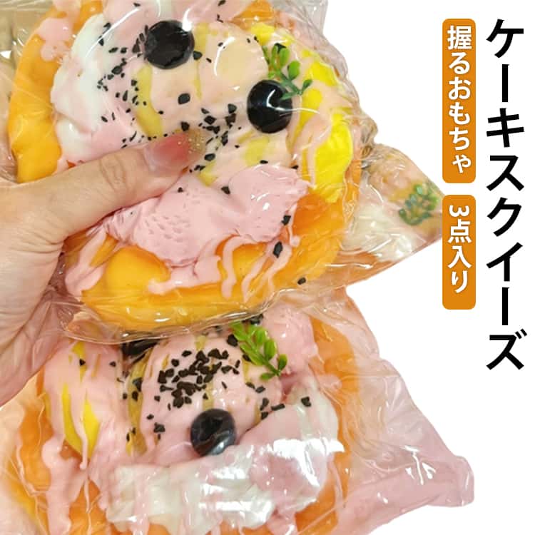 乐天商城 - 低反発 プッシュ お菓子 デザートそっくり ぷにぷに スクイーズ 癒し ケーキスクイーズ 3点セット おにぎり いい感触 ふわふわおもちゃ お握りおにぎり スストレス解消 もちもち おしゃれ 子供 こども オシャレ減圧食品サンプル 握って遊ぶ