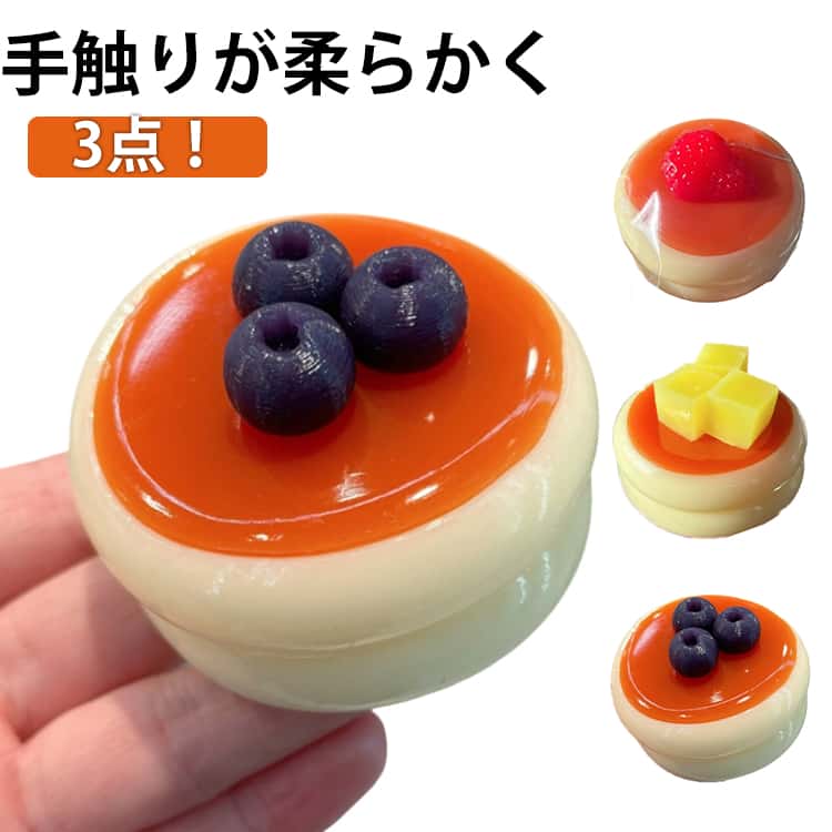 もちもち 低反発 プリン お菓子 プッシュ スクイーズ ぷにぷに ふわふわ お握りスクイーズ 肉球 感触 スストレス解消 食品サンプル 握って遊ぶ おもちゃ おにぎり お菓子 子供 おしゃれ ゼリー こども 暇つぶし 減圧 デザート そっくり 癒し