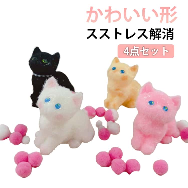 乐天商城 - キット 肉球 スクイーズセット セット スクイーズ 4点セット スクイーズトイ ソフトゴム グッズおもちゃ 低反発手作りスクイーズ 猫 スクイーズキット 可愛い 超柔らかい スクイーズセット 子供 おもちゃ 減圧 手作り みひよこ ひよこ 大人