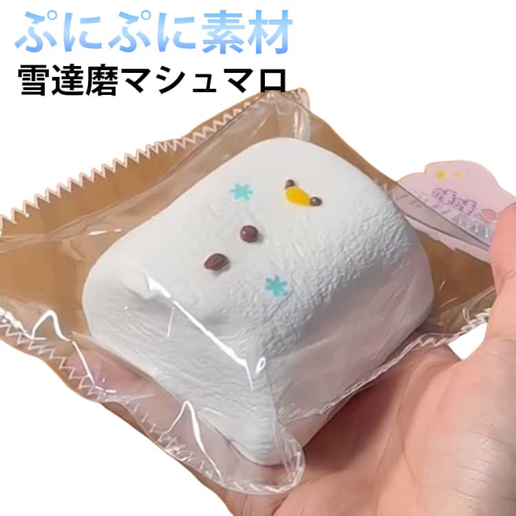 マシュマロ スクイーズケーキおもちゃ 水感スクイーズ スクイーズ ケーキ マシュマロ スクイーズ 伸縮性のあるスティッキーボールおもちゃ弾力性が高く 手触りが柔らかく 感覚遊び 食べ物スクイーズ