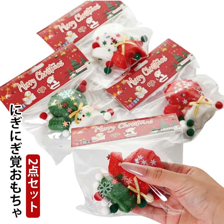 Rakuten - 2点セット サンタクロース クリスマース クリスマスツリー クリスマース スクイーズ 肉球 おもちゃ キット セット パン もちもちスクイーズ 肉球スクイーズ 肉球おもちゃ 握る玩具 スクイーズ玩具 にぎにぎ 感覚おもちゃ ふわふわ