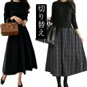 ワンピース 春秋 秋冬 ロングワンピース ブラック 黒 ロング丈 ワンピ 長袖 Aラインワンピース フォーマル 着痩せ カジュアル シンプル フレアワンピース ...
