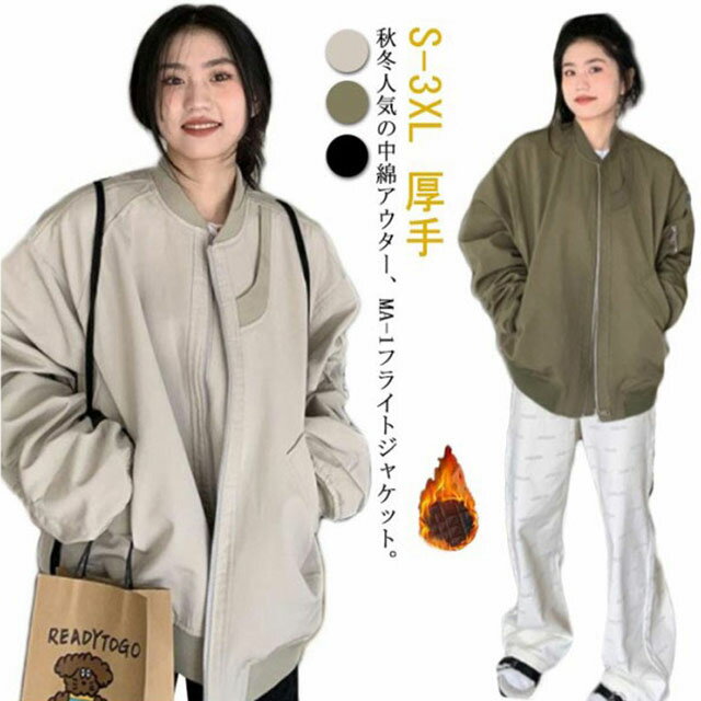 楽天市場】ma-1 中綿(レディースファッション)の通販 楽天市場】ma-1 中綿(レディースファッション)の通販