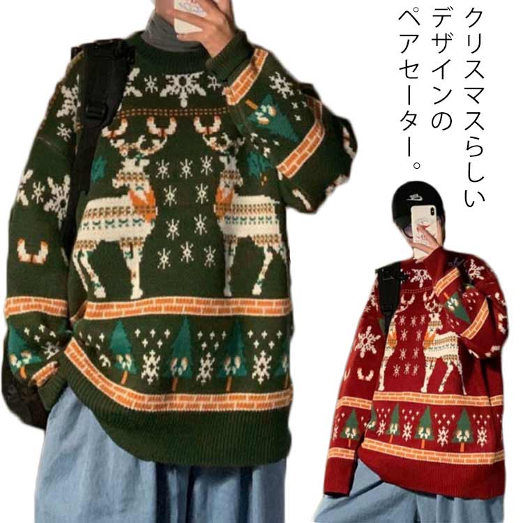 セーター メンズ セーター 可愛い セーター セーター レディース 長袖 ペアルック クリスマス トレーナー ニット プルオーバー ノルディック柄 クルーネック...