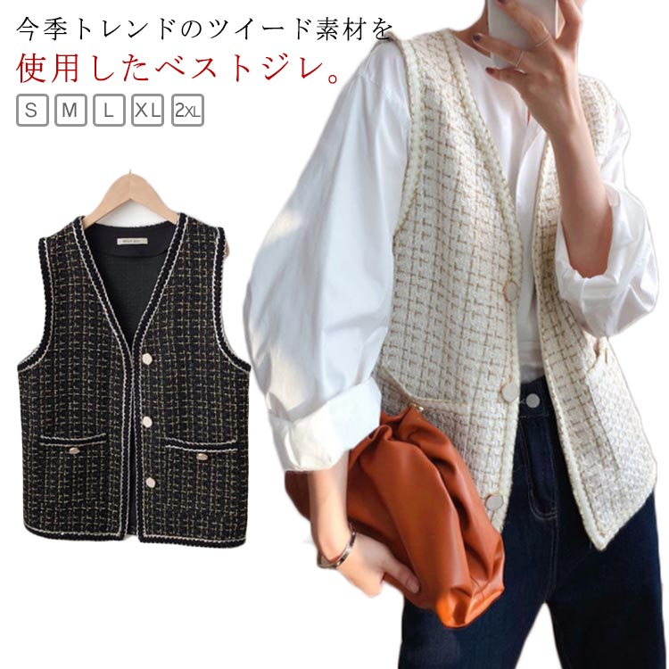 乐天商城 - ツイード ノーカラー ベスト ジレ レディース 前開き Vネック アウター 春秋 フォーマル きれいめ 上品 おしゃれ 卒業式 入学式 母 卒園式 入園式 セレモニー 七五三 お宮参り 母親 ママ オフィス アウター エレガント 高見え カジュアル
