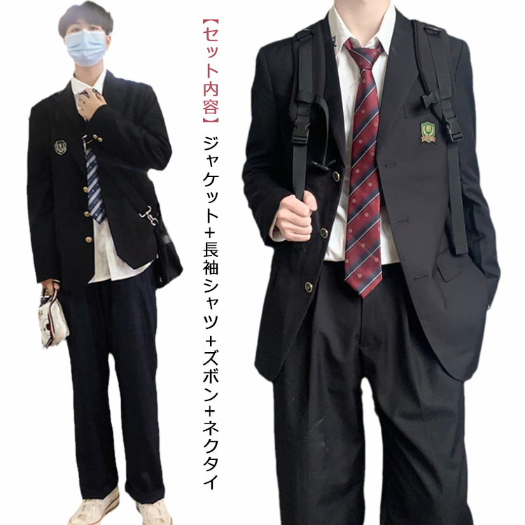 男子高校制服 男子 ブレザー 4点セット スクールジャケット スクールブレザー ロングパンツ スクールシャツ ネクタイ フォーマル スーツ 無地 生 高校生 中学 学生服 スーツ コート フォーマル 学スクール 文化祭 入学式 卒業式 黒 紺