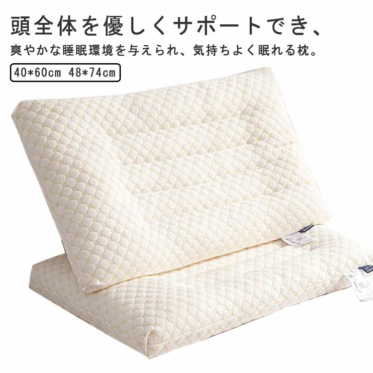 低め枕 安眠 低め 枕 低い枕 ストレートネック 頸椎サポート 低い まくら ピロー 40*60cm 48*74cm 通気 薄型 薄い 枕 頸椎サポート 大..