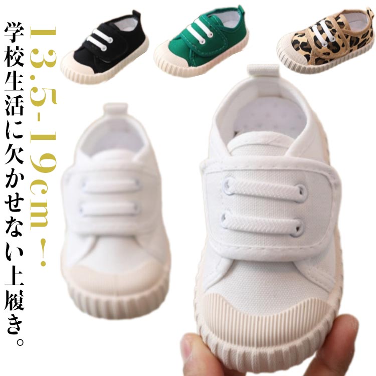 上履き 保育園 ベビー うわばき キッズシューズ 女の子 軽量 男の子 子供靴 マジックテープ キャンバス..