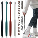 靴べら マグネット 70cm