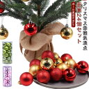 24個セット cm オーナメント 6 クリスマスボール ボール 飾り 装飾ボール クリスマス 8cm ラメ キラキラ クリスマス クリスマスツリー サンタクロースボール ペンダント 部屋 プレゼント パーティー用品 24個セット 贈り物 christmas