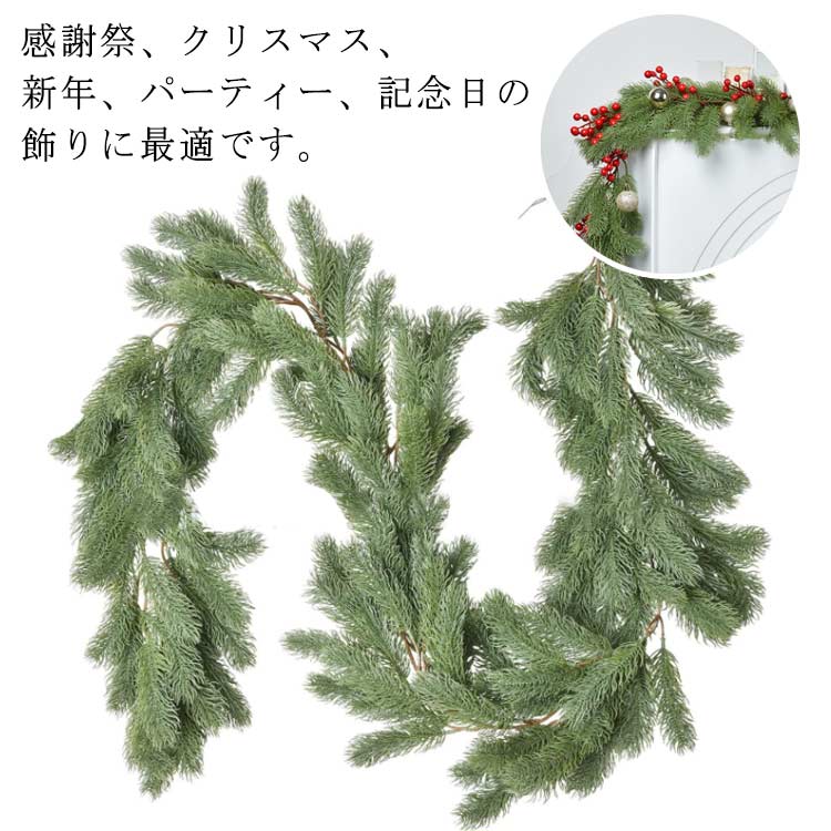 感謝祭、クリスマス、新年、パーティー、記念日の飾りに最適です。偽のツタのつるをコルセージ、花柄のヘッドバンド、髪の冠、花輪の装飾に入れることができます。それぞれの松の小枝は、厚さが異なり、自然な形で、色が活気に満ちており、本物の松の枝のように、自然の美しさを与えます。これらの松のピックは、長期間にわたって日光と雨にさらされる可能性があり、消えたり壊れたりすることはありません。屋内または屋外の装飾に最適です。このツタのガーランドの葉の葉は緑で、非常に自然で鮮やかに見えます。想像力と創造性を使用して、お気に入りのヘアバンドや他の装飾を作ることができます。これらの人工松葉の枝は、クリスマスツリーの装飾、クリスマスの花輪、クリスマスの雰囲気を高めるために広く使用できます。 サイズ 190cm サイズについての説明 長さ約190cm サイズ表の実寸法は商品によって1-3cm程度の誤差がある場合がございます。 素材 プラスチック PVC 色 松の針 備考 ●サイズ詳細等の測り方はスタッフ間で統一、徹底はしておりますが、実寸は商品によって若干の誤差(1cm～3cm )がある場合がございますので、予めご了承ください。 ●製造ロットにより、細部形状の違いや、同色でも色味に多少の誤差が生じます。 ●パッケージは改良のため予告なく仕様を変更する場合があります。 ▼商品の色は、撮影時の光や、お客様のモニターの色具合などにより、実際の商品と異なる場合がございます。あらかじめ、ご了承ください。 ▼生地の特性上、やや匂いが強く感じられるものもございます。数日のご使用や陰干しなどで気になる匂いはほとんど感じられなくなります。 ▼同じ商品でも生産時期により形やサイズ、カラーに多少の誤差が生じる場合もございます。 ▼他店舗でも在庫を共有して販売をしている為、受注後欠品となる場合もございます。予め、ご了承お願い申し上げます。 ▼出荷前に全て検品を行っておりますが、万が一商品に不具合があった場合は、お問い合わせフォームまたはメールよりご連絡頂けます様お願い申し上げます。速やかに対応致しますのでご安心ください。