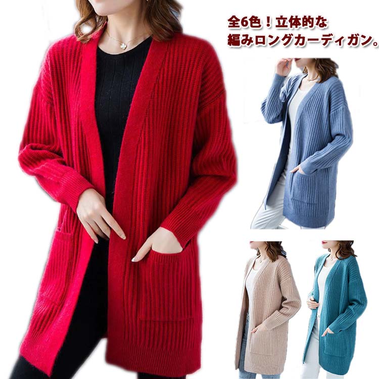 乐天商城 - ざっくり ニット カーディガン レディース 秋冬 ロング ニットカーディガン 長袖 ロングカーディガン ニットトップス セーター アウター ロング丈 シンプル ポケット付き カジュアル 可愛い スリム シンプル M L XL 2XL 3XL 4XL