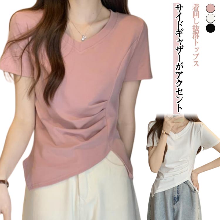 乐天商城 - レディース 無地 ギャザ入り サイドスリット 着痩せ Tシャツ Tシャツ ショート丈 カジュアル トップス カットソー vネック アシンメトリー スリムフィット tシャツ Vネック 半袖 プルオーバー 重ね着 きれいめ おしゃれ 20代 30代