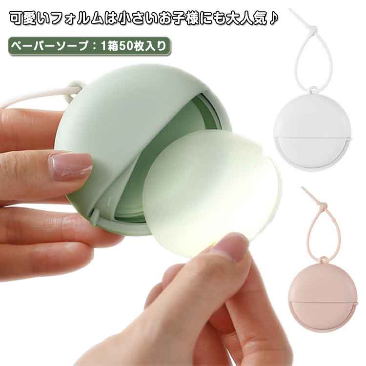 キャンプ 携帯用 ライチの香り 衛生用品 クチナシの香り 旅行 1箱 石鹸紙 青ブドウの香り アウトドア ..