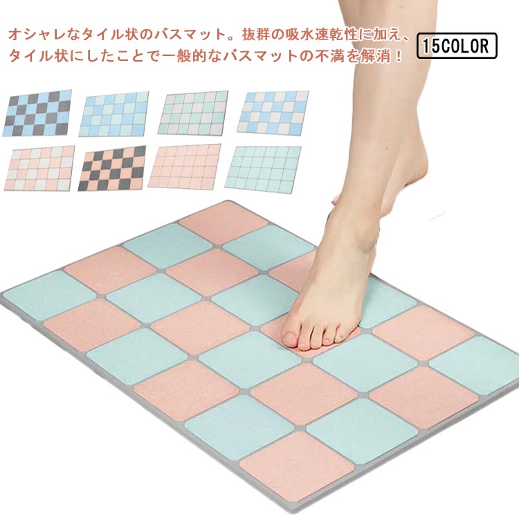 �Х� �Х��ޥå� ���� �Х����å� ������� �ޥå� ���襤�� 60x40cm ����Ϥ �Х��ޥå� �ޥå� ������ ­�դ��ޥå� �ɥ��� ��Ϥ�ޥå� ­�����ޥ�...