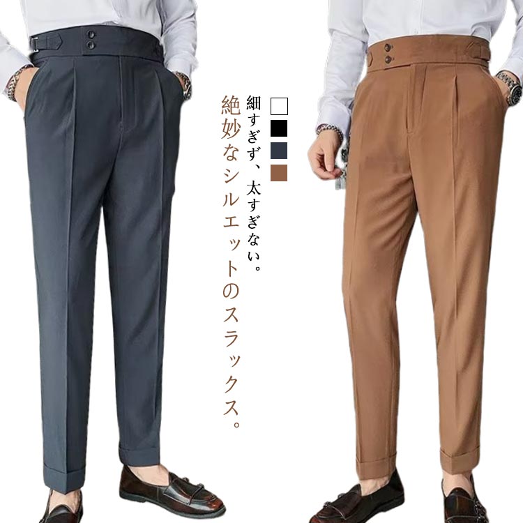 Rakuten - スラックス スリム パンツ メンズ 春夏 ズボン テーパードパンツ ビジネス ビジカジ 細身 美脚 細見 ボトムス 大きいサイズ おしゃれ 男性 紳士 通勤 無地 水洗い 薄手 清涼 涼しい チノパン ゴルフパンツ イージーパンツ 長ズボン カジュアル