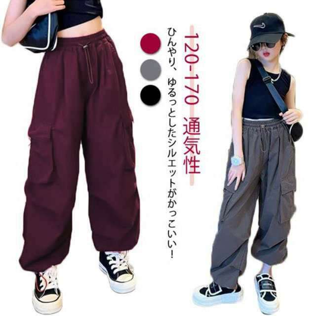Rakuten - カーゴパンツ 女の子 ウエストゴム パンツ キッズ 長ズボン ロングパンツ ワイドパンツ 子供服 ガールズ ボトムス 子ども カジュアル 通気性 薄手 涼しい ひんやり 裾ゴム ダンス 衣装 ストリート ヒップホップ k-pop 小学生 中学生 ジュニア
