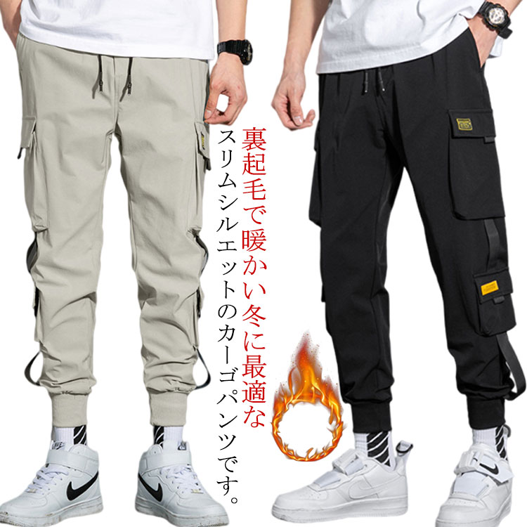 Rakuten - イージー 秋冬 4XL 冬 メンズ 厚手 ジョガーパンツ M 防寒パンツ 防寒 ゴムウエスト 長ズボン 裏起毛 冬パンツ 裏起毛パンツ 暖かい 超 大きいサイズ カジュアル S 保温 L XL 2XL 3XL カーゴパンツ