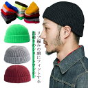 全20色 メンズ ロールキャップ ロールニットキャップ ショートワッチ レディース 浅い ショートニットキャップ ロールワッチ アウトドア 蛍光 折り返し ニット帽 フリーサイズ フィット ストリート かっこいい 浅め