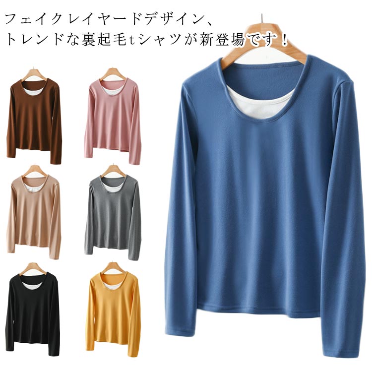 乐天商城 - フェイクレイヤード Tシャツ レディース 裏起毛 長袖 インナー カットソー プルオーバー トップス 着痩せ カジュアル おしゃれ M L XL 2XL