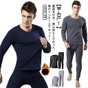 送料無料 ヒートテック メンズ 大きいサイズ 長袖 防寒 インナー 防寒着 丸首 インナーウェア あったかインナー 大きいサイズ 保温インナー 上下セット 肌着...