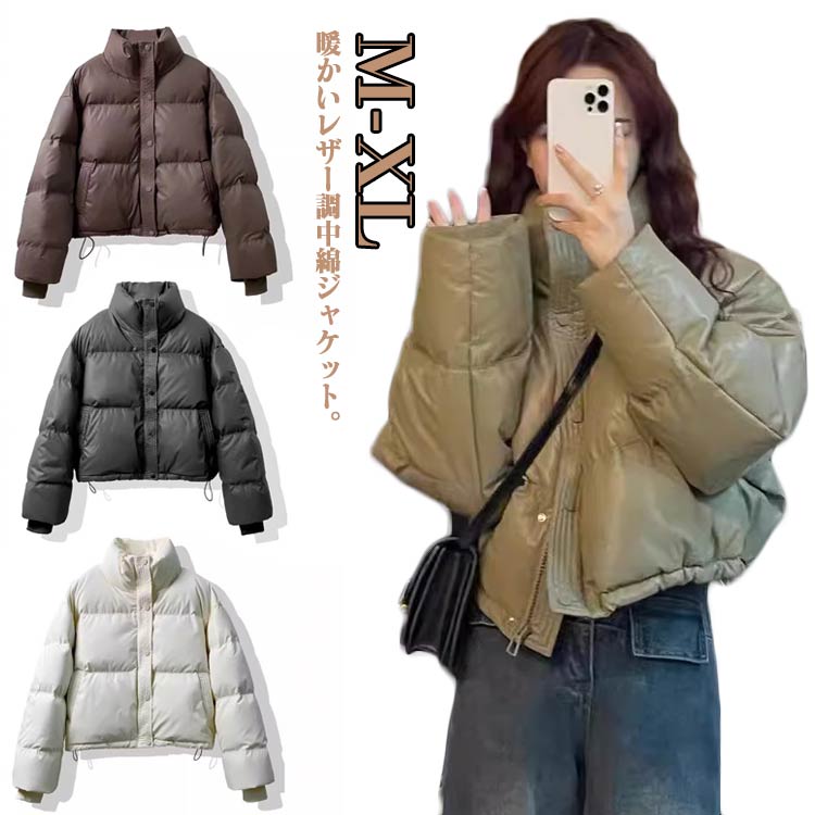 Rakuten - 中綿ジャケット レザージャケット レディース 革ジャケット 中綿レザージャケット ショート ジャケット ショート丈 フェイクレザー 革ジャン 皮ジャン ジャンパー 秋服 冬服 極暖 M L XL