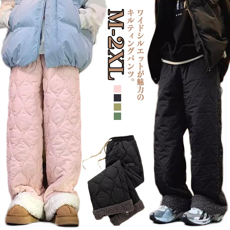 Rakuten - あったか 中綿パンツ 裏ボア ワイドパンツ 裏起毛 中綿 パンツ レディース おしゃれ 暖かい キルティングパンツ 真冬 防寒ズボン ボトムス 可愛い 体型カバー カジュアル 防寒着 通勤 通学 M L XL 2XL