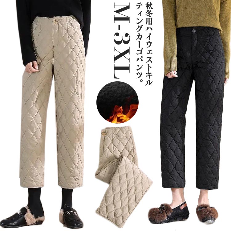 乐天商城 - キルティング パンツ レディース 中綿パンツ おしゃれ きれいめ キルティングパンツ 防寒パンツ ストレートパンツ 暖かい ハイウェスト 防寒 保温 あたっかパンツ 秋服 冬服 大人 カジュアル 軽い ベージュ ブラック M L XL 2XL 3XL