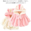 コート 出産祝い ベビー 羽織り ポンチョ マント アウター ベビー ケープ ベビー服 赤ちゃん 女の子 冬 上着 防寒 ふわふわ 軽量 もこもこ あったか 着る毛布 80 90 100 お宮参り お正月 お出かけ 70