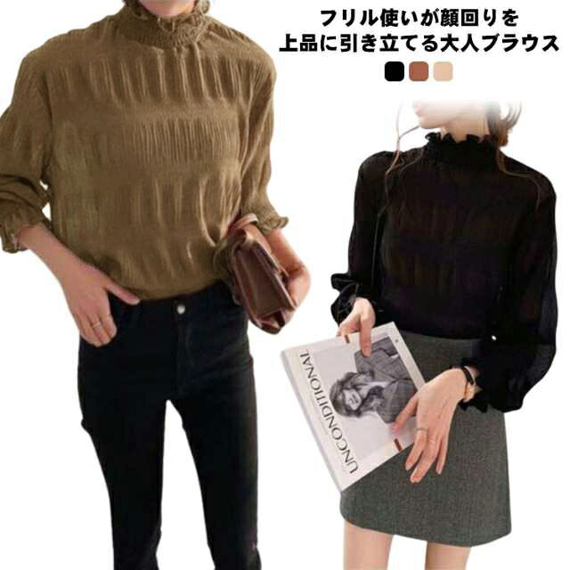Long-Sleeved - ブラウス レディース フリル襟 トップス 春夏 長袖 シフォン ブラウス フリルネック スタンドカラー ハイネック 立ち襟 フレア袖 フリル袖 シャツブラウス インナー きれいめ オフィス カジュアル エレガント ゆったり 送料無料 薄手 春夏 夏 春用 入学式 卒園式 送料無料