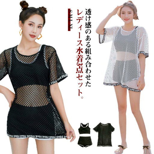 3点セット 水着 レディース 体型カバー 露出控えめ ラッシュガード セットアップ タンキニ セパレート 着痩せ 細見え 快適 速乾 オトナ女子 かわいい スポーツ おしゃれ 韓国風 高校生 大学生 UVカート 海 プール リゾート 温泉 海水浴 旅行 3点セット 水着 レディース 体型カバー 露出控えめ ラッシュガード セットアップ タンキニ セパレート 着痩せ 細見え 快適 速乾 オトナ女子 かわいい スポーツ おしゃれ 韓国風 高校生 大学生 UVカート 海 プール リゾート 温泉 海水浴 旅行