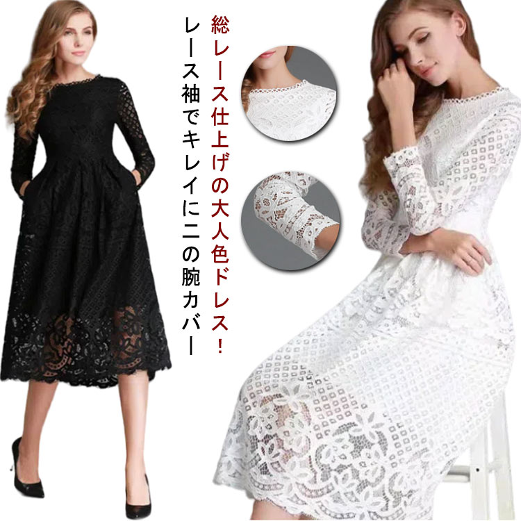 乐天商城 - フォーマルドレス ミセス 結婚式 ミセス 母親 ドレス レース 親族 ワンピース 袖あり ロング丈 大人 シニア 体型カバー パーティードレス 30代 40代 60代 50代 同窓会 披露宴 入学式 卒業式 大きいサイズ 夏 秋冬 春 黒 セレモニー 黒系