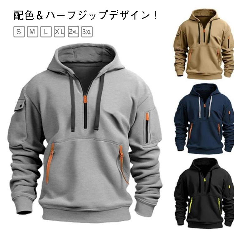 Rakuten - 配色 ハーフジップ パーカー メンズ 長袖 春 秋 トレーナー スウェット アウター プルオーバー トップス フードパーカー 小顔効果 ゆったり カジュアル フード付き ストリート系 多いポケット スポーティー S M L XL 2XL 3XL