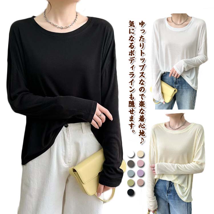 Rakuten - ロンT シアー トップス レディース tシャツ 長袖 重ね着 レイヤード シアートップス ブラウス インナー 無地 薄手 透け感 ロングスリーブ クルーネック 体型カバー シースルー UV 紫外線