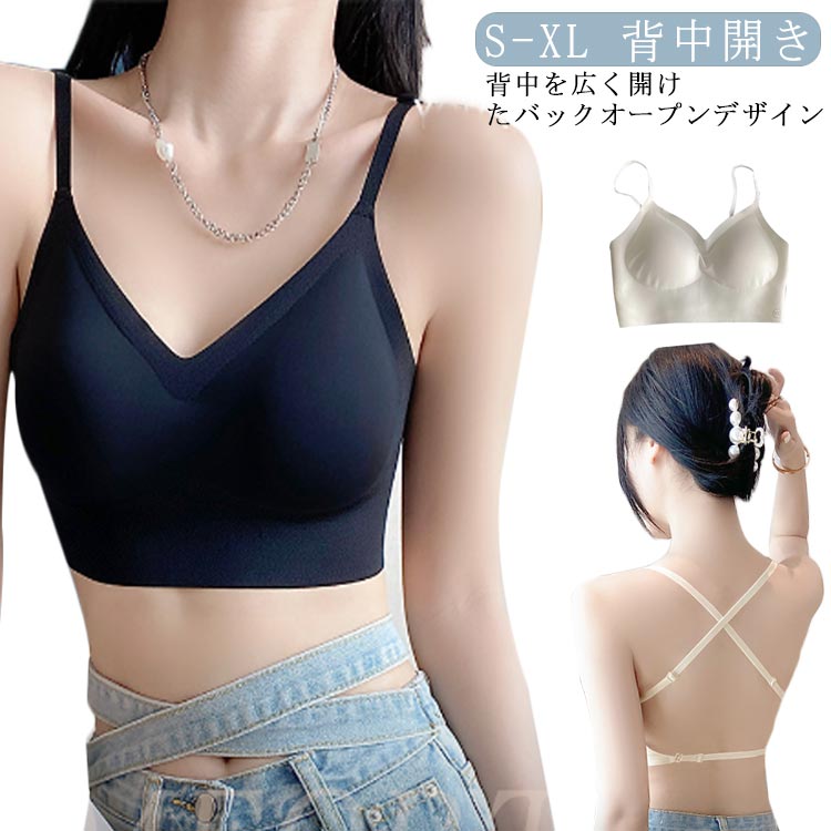 ブラトップ Vネック カップ付きインナー レディース 下着 春夏 U型背中美人 バックオープンブラ ブラトップ キャミソール ノンワイヤー カップ付き ブラキャミ リブ 背中開き ノーマル タンクトップ キャミ ルームウェア背中開き