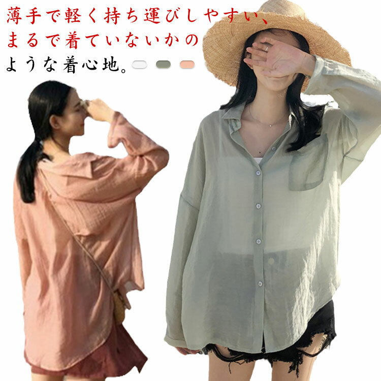 乐天商城 - ロングシャツ レディース シャツ 夏 uv カーディガン ブラウス チュニック サマーカーディガン uvカット 涼しい 春夏 薄手 透け シースルー UV対策 日焼け止め 紫外線対策 着回し 大人 森ガール ゆったり 長袖 大きいサイズ