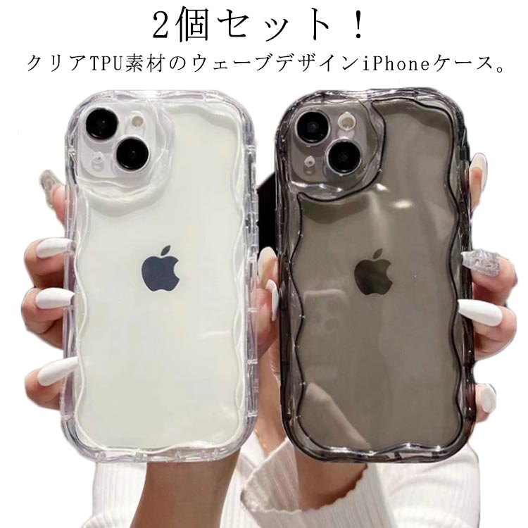うねうね iPhone pro pro ケース 【2個セット】 14 ウェーブ iPhone 韓国 14Plus 【2個セット】 X ケース iPhone max 15plus ケース iphone12 スマホケース iPhone max 透明 トレカ 収納ケース 背面クリア カバー 推し活 15 15Pro XR XSmax ケース おしゃれ 耐衝撃 11