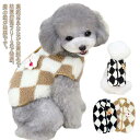 ボア ベスト お揃い ドッグウェア 猫服 ペット服 犬の服 犬 タンクトップ アーガイル柄 小型犬 小型犬 お出かけ 普段着 脱毛保護 可愛い トイプードル ペ...