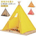 キッズテント 女の子 男の子 ベビーテント プレイハウス ティピー テント 木 可愛い 子供テント おしゃれ 可愛い 無地 子供 秘密基地 室内 北欧 テントハ...