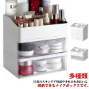 化粧品収納ボックス き出しボックス メイクボックス 引き出し 収納 卓上収納 仕切りボックス 多種類 卓上型コスメボックス デスクトップ 小物整理 文房具 小物...